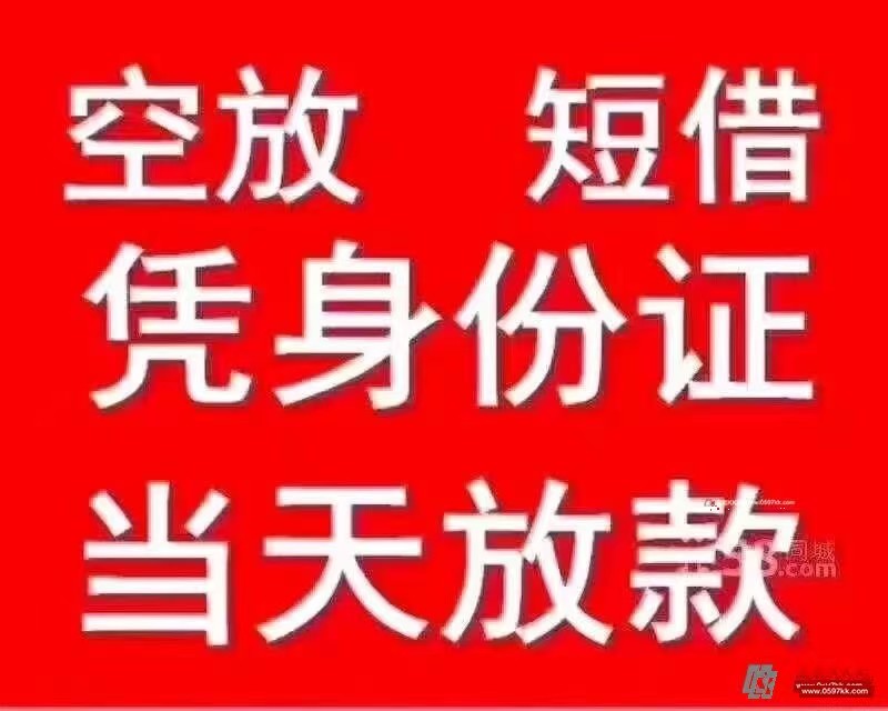 石家庄空放15227158779  石家庄鼎信私人借款   石家庄个人借款  石家庄小额借款