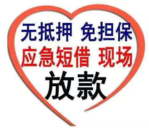 石家庄空放15227158779  石家庄鼎信私人借款   石家庄个人借款  石家庄小额借款