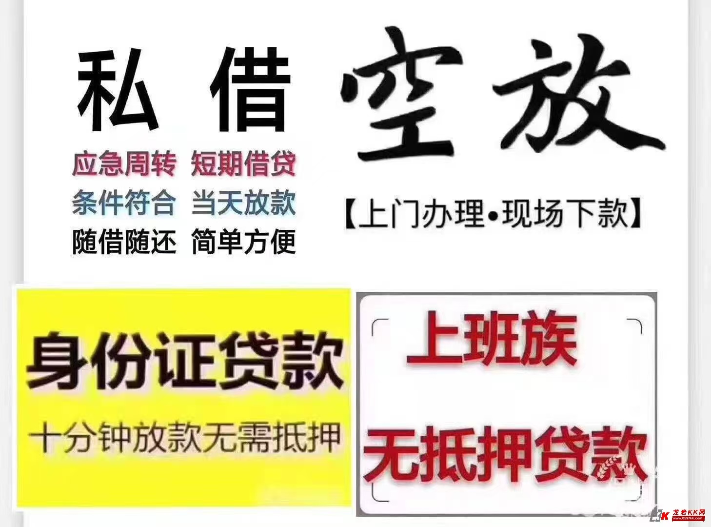 石家庄鼎信空放15227158779石家庄私人借款石家庄小额贷款